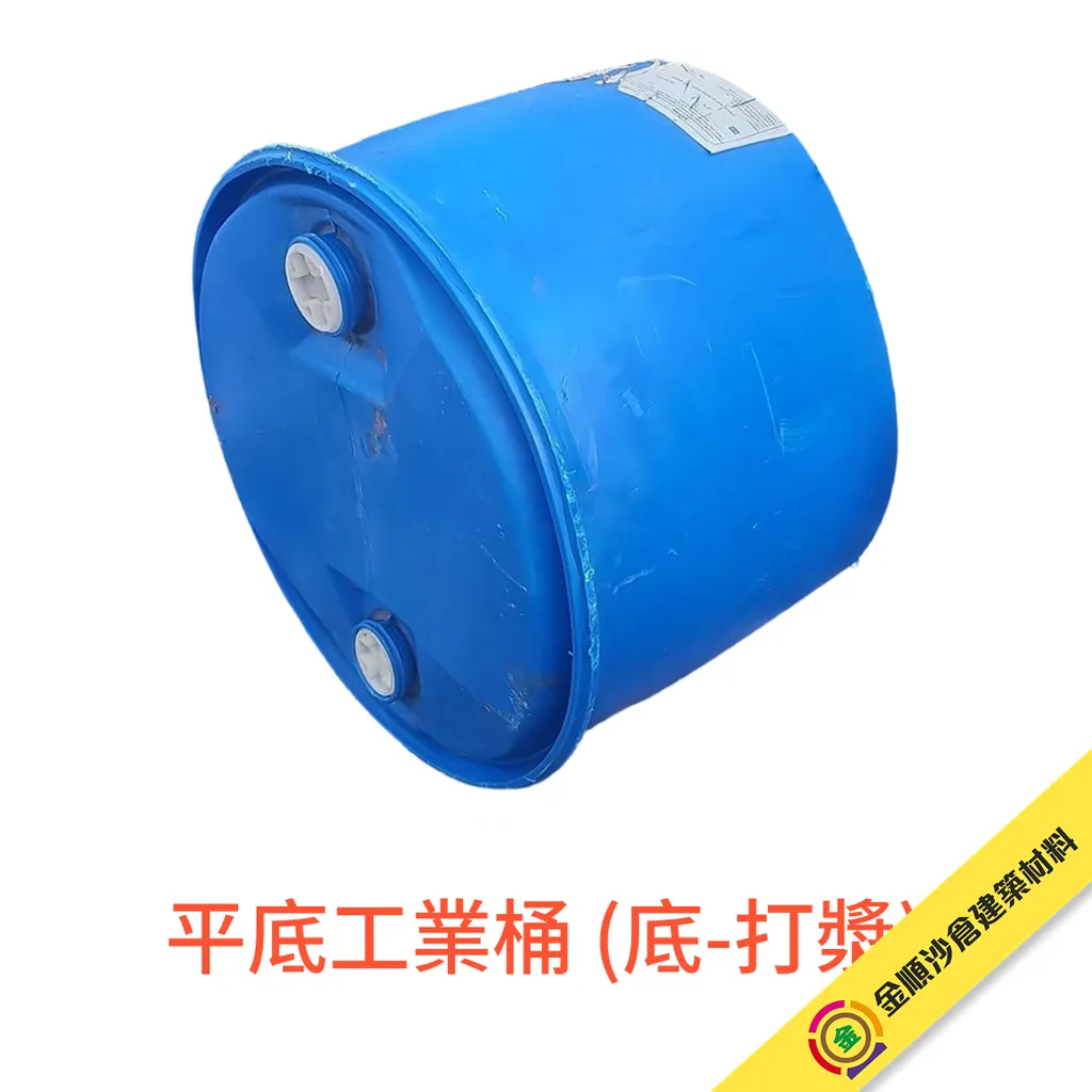 平底工業桶（底-打漿）
